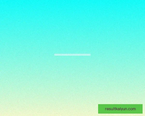 世界杯竞猜红包狂欢来袭全民参与预测比分赢取海量好礼活动等你来